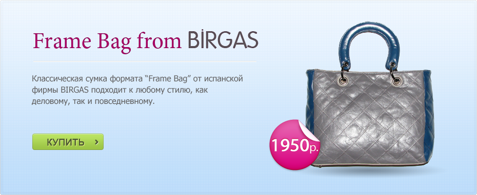 Женская сумка BIRGAS 2281