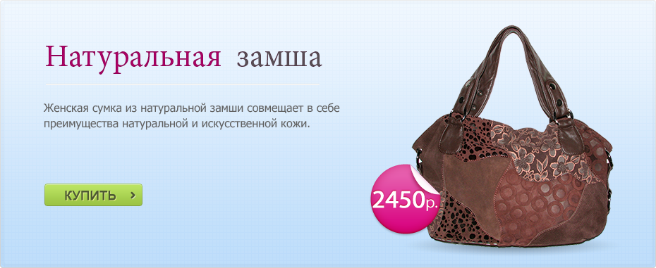 Женская сумка BIRGAS 2351